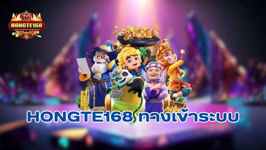 hongte168