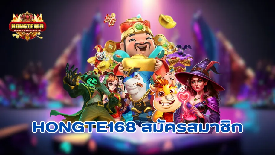 hongte168