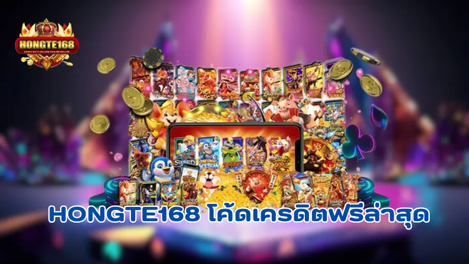 hongte168