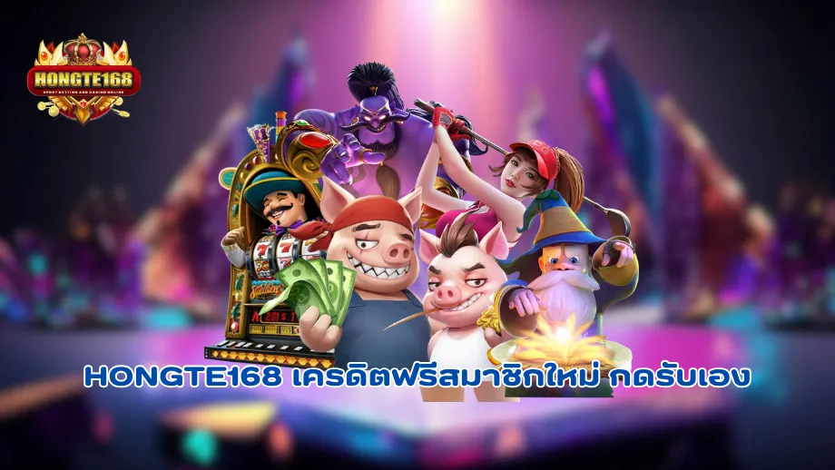 hongte168